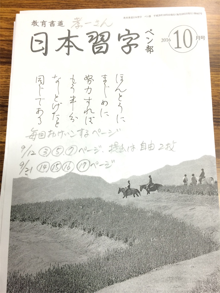f:id:kemoxxxxx:20161003193014j:image