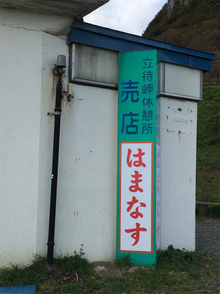 f:id:kemoxxxxx:20161013215729j:image