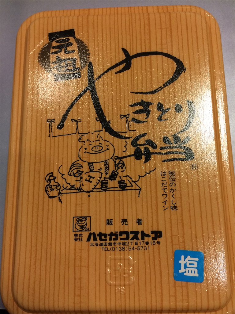 f:id:kemoxxxxx:20161013220324j:image