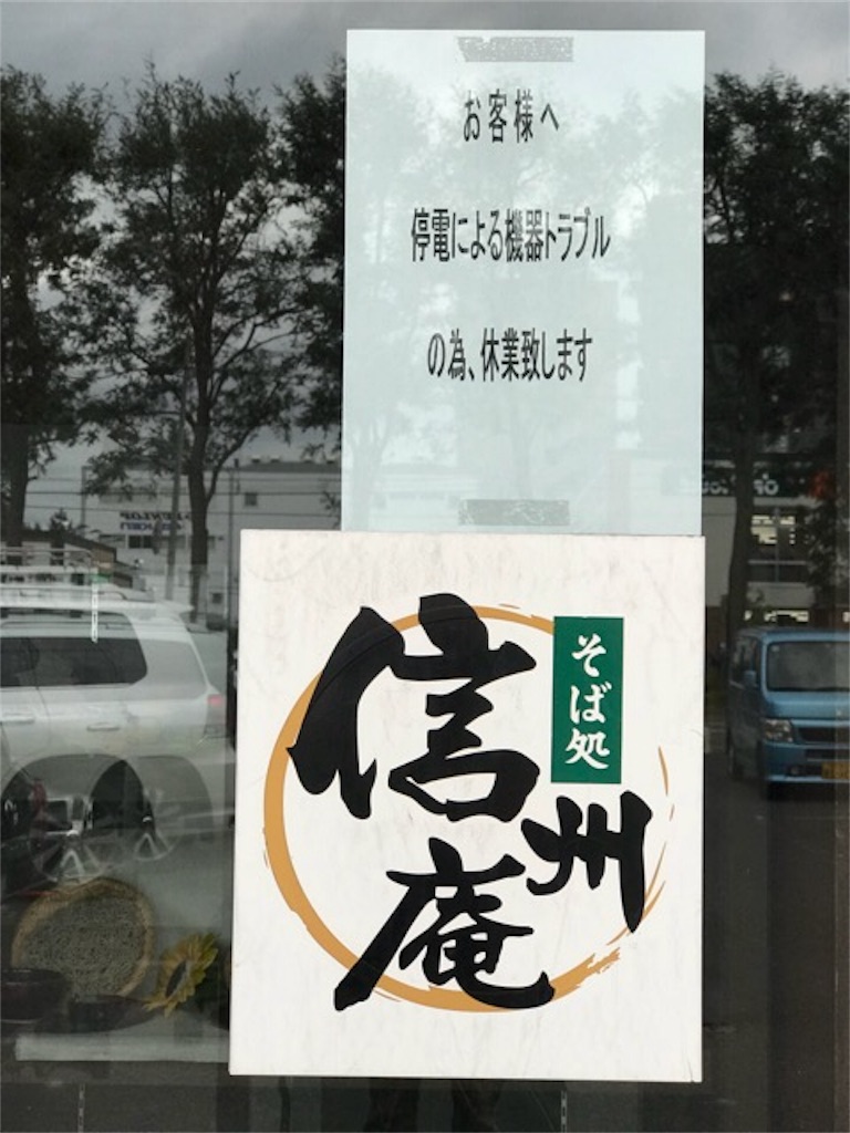 f:id:kemoxxxxx:20180909180815j:image