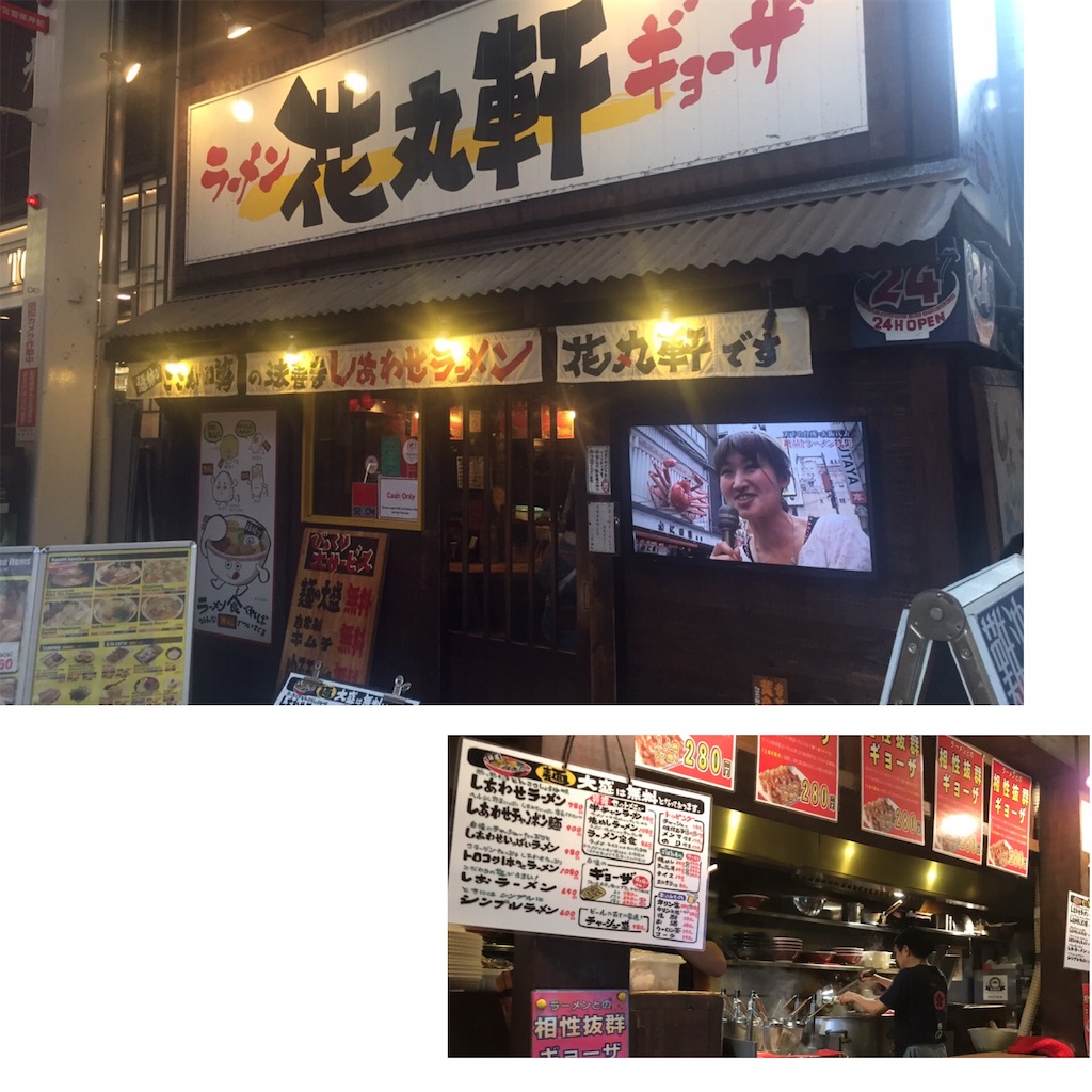 大阪なんば滞在記 2日目 Kemoxxxxxの日記