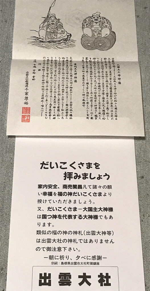 f:id:kemoxxxxx:20190101194148j:image