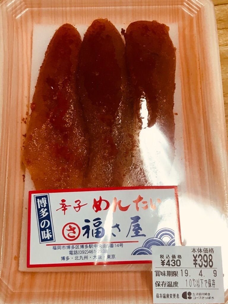 辛子明太子だけ食べるブログ Kemoxxxxxの日記 辛子明太子だけ食べるブログ Kemoxxxxxの日記