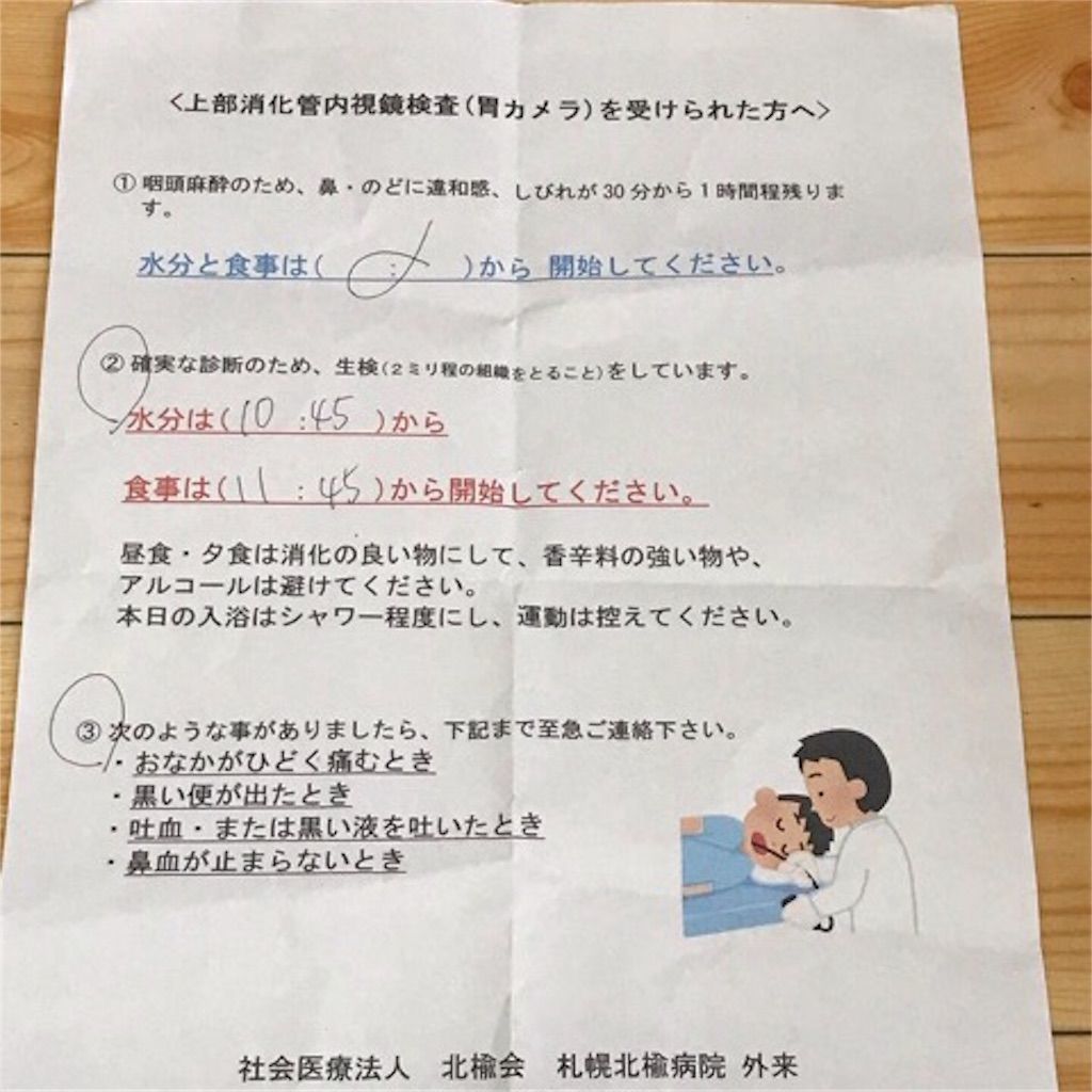f:id:kemoxxxxx:20190614184855j:image f:id:kemoxxxxx:20190614184855j:image