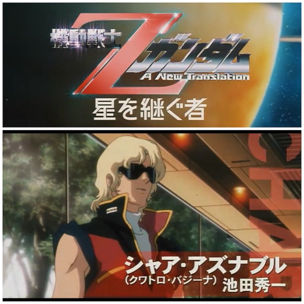 クワトロ・バジーナ Zガンダム