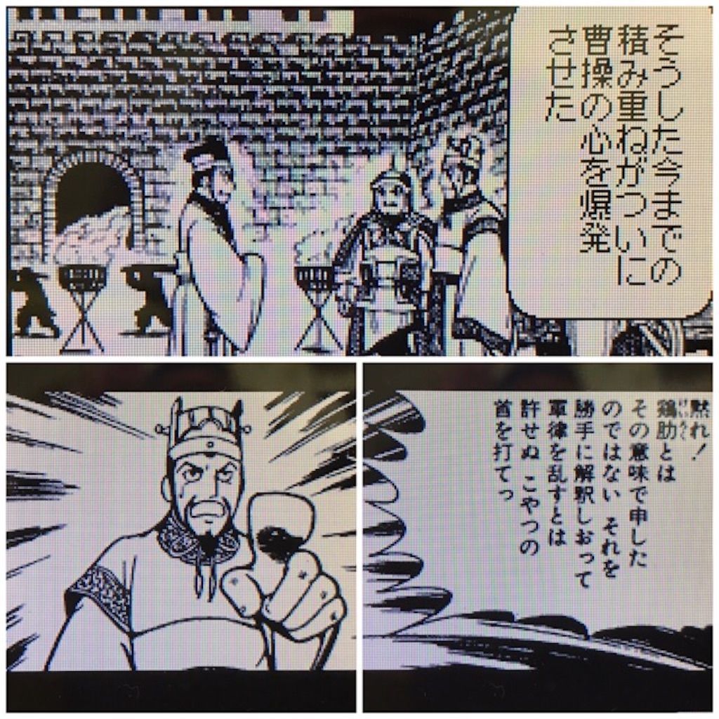 横山光輝三国志 鶏肋を食す Kemoxxxxxの日記