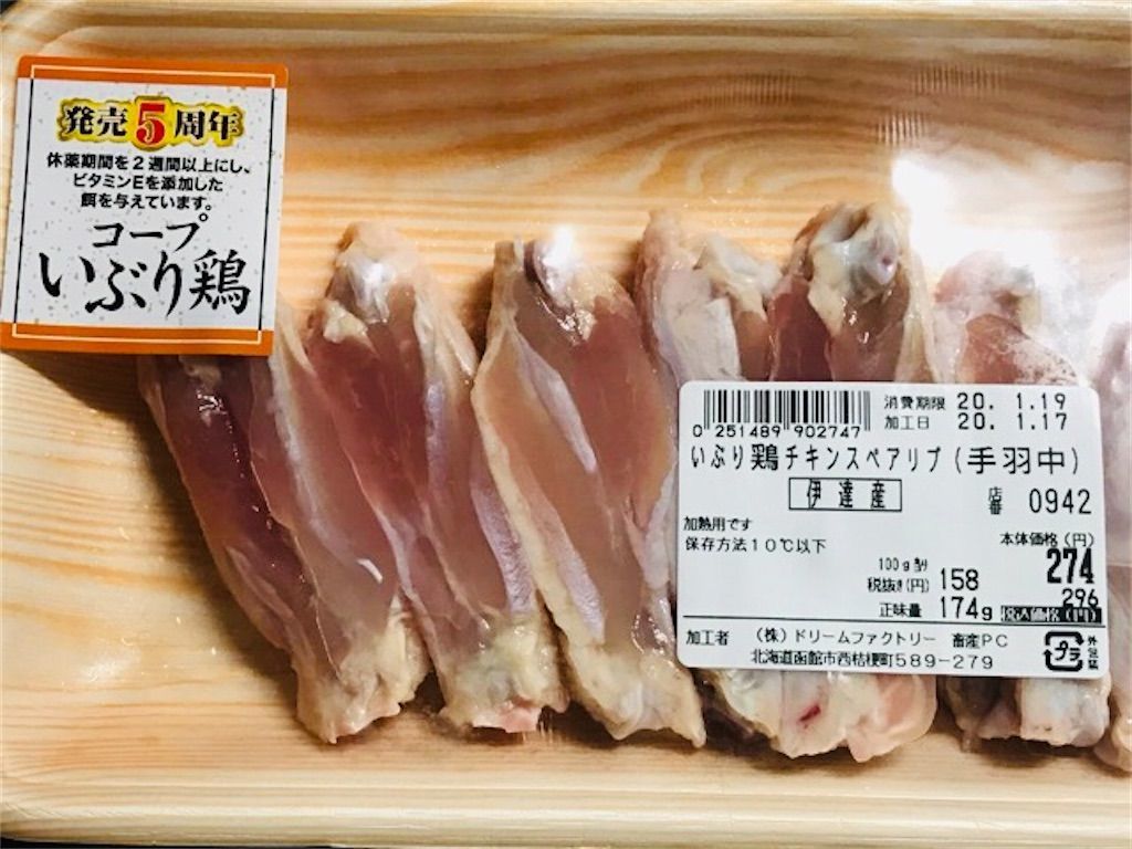 f:id:kemoxxxxx:20200120222946j:image