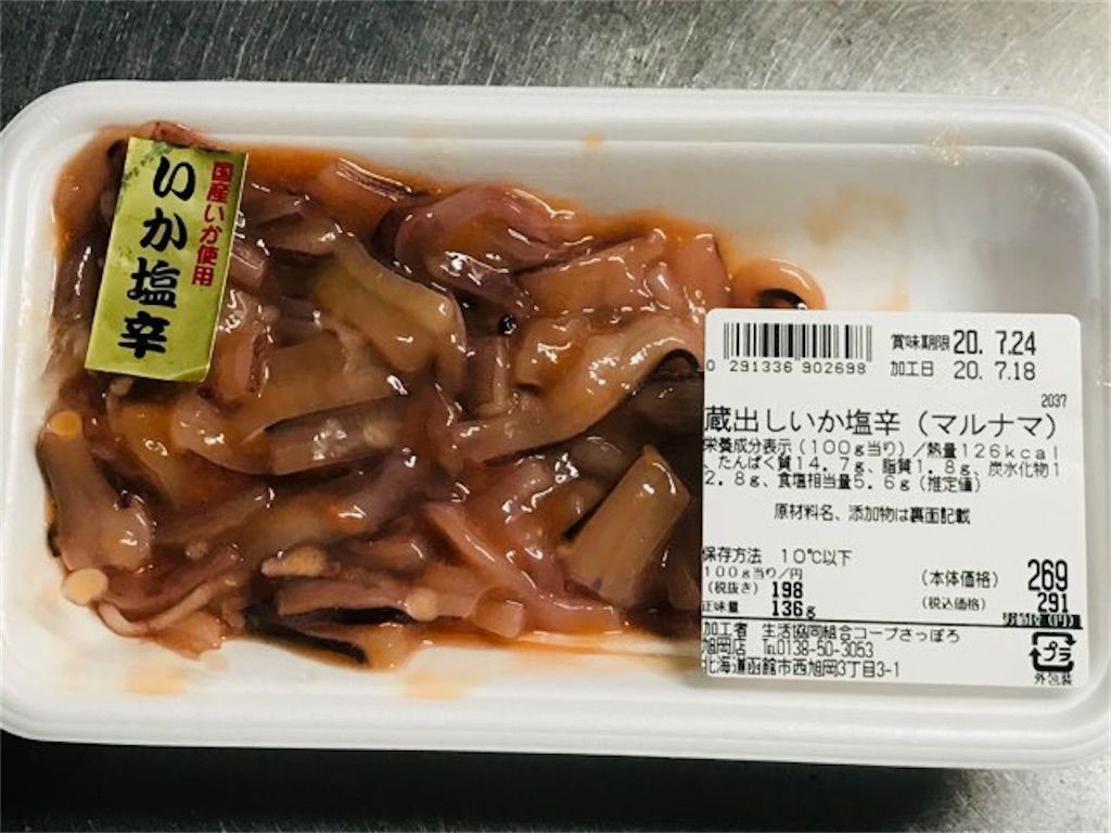 いかの塩辛 マルナマ食品 Kemoxxxxxの日記