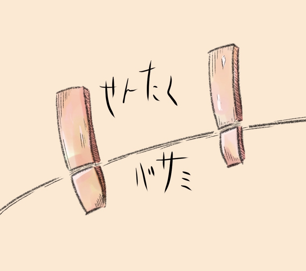 f:id:kemu-kemu273:20161129235740j:plain f:id:kemu-kemu273:20161129235740j:plain