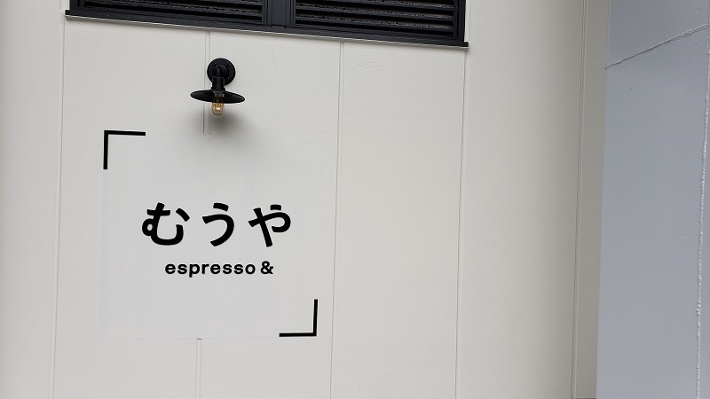 表参道の大人気フレンチトーストのミズマチ店 むうや もすでに人気 新ｙ ｓクロニクル