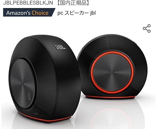 【本日のみの価格！】JBL HORIZON 2 スピーカー Amazon.co.jp: JBL HORIZON 2 Bluetooth ワイヤレス スピーカー