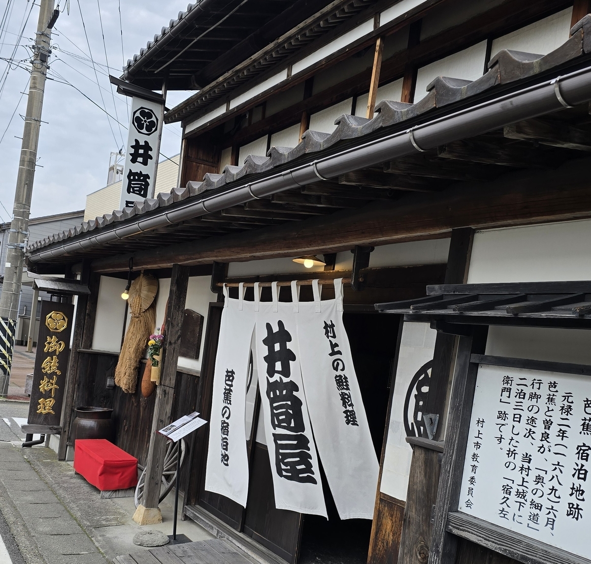 2025年4月見つかってない観光地・新潟村上に行く⑥】塩引き鮭って