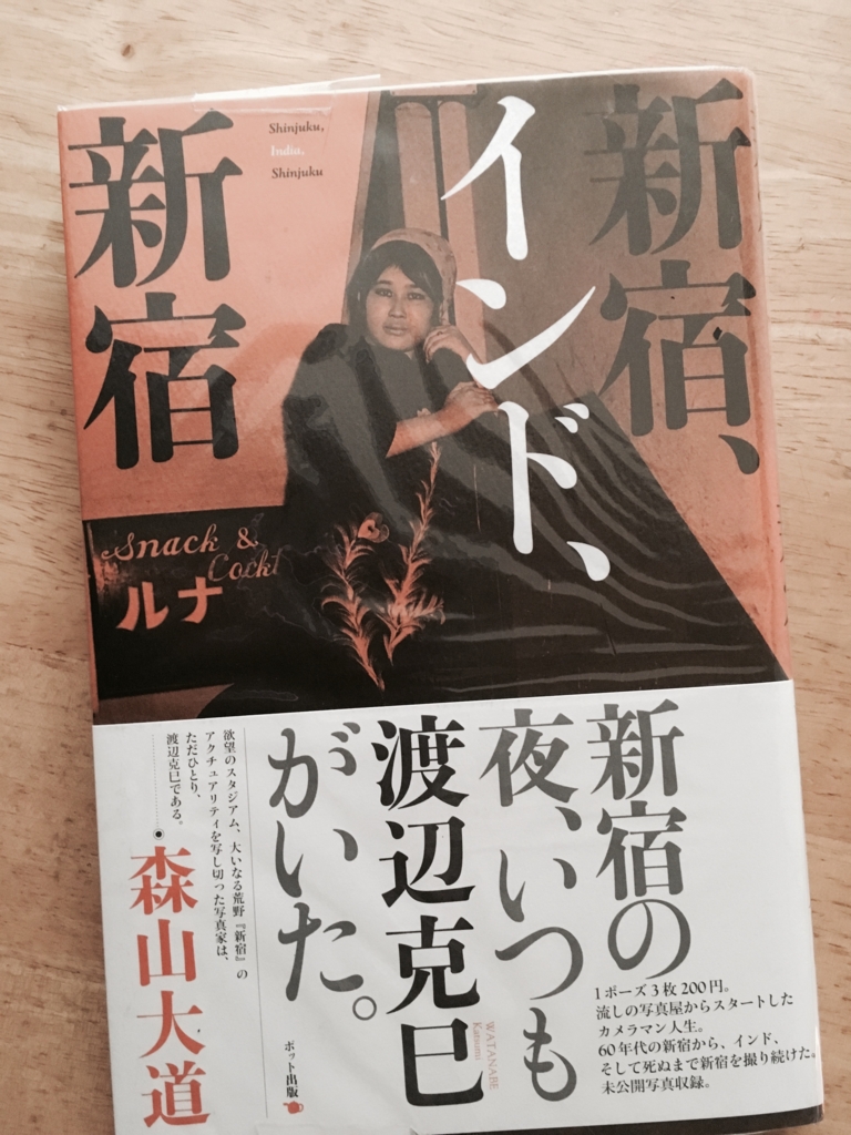 ファッションの参考にしてる 一冊 Norikoの偏った見方