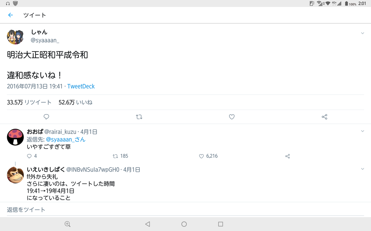 f:id:kemurikikakuku:20190502103222p:plain