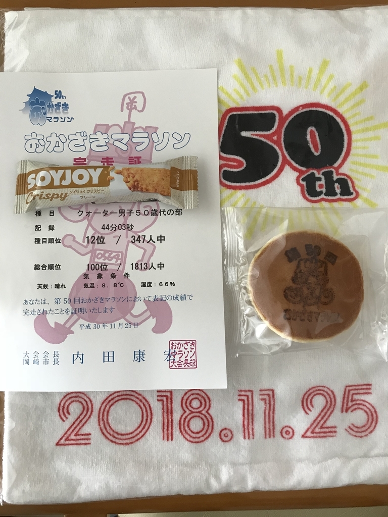 f:id:ken-chiryoin:20181125203903j:plain