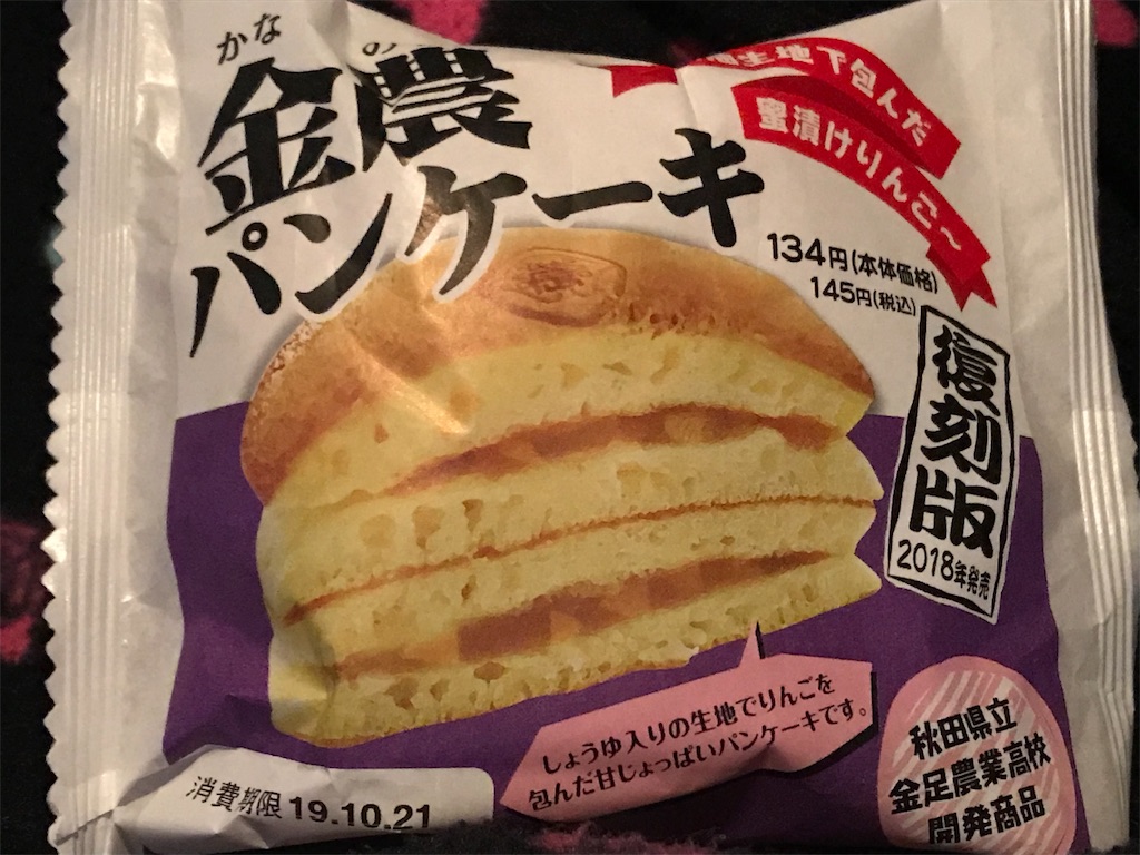 f:id:ken-goldjapan:20191021224009j:image