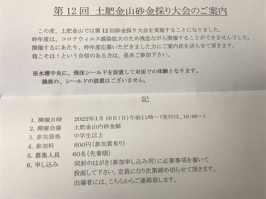f:id:ken-goldjapan:20211027145531j:image f:id:ken-goldjapan:20211027145531j:image