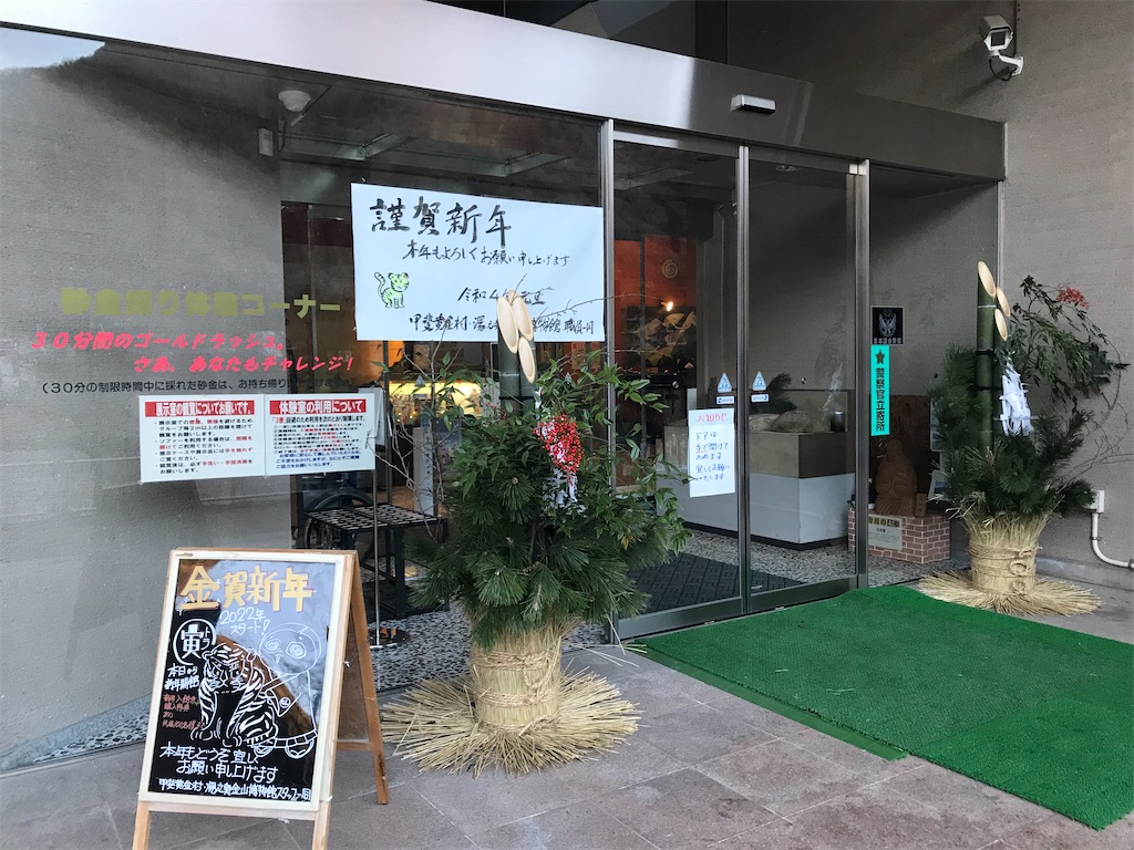 f:id:ken-goldjapan:20220103211421j:image