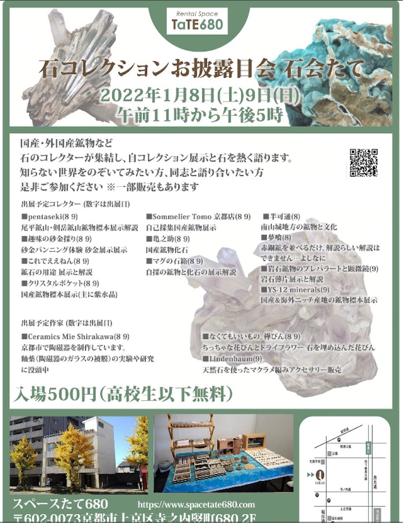 f:id:ken-goldjapan:20220109204849j:image