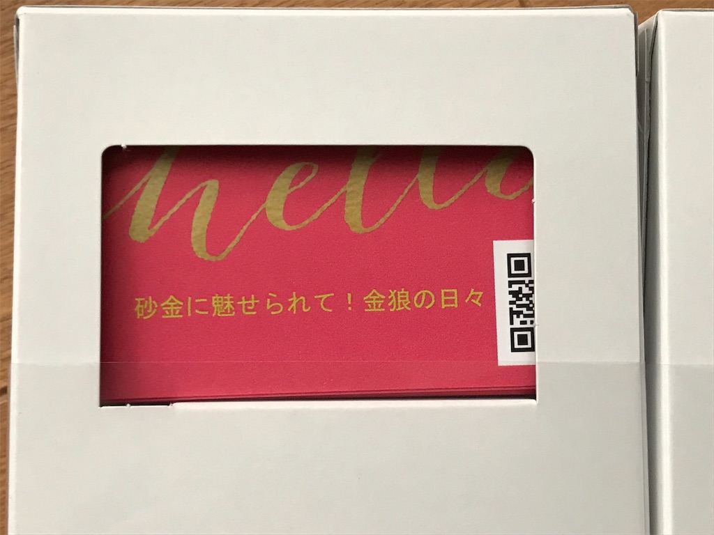 f:id:ken-goldjapan:20220130155737j:image