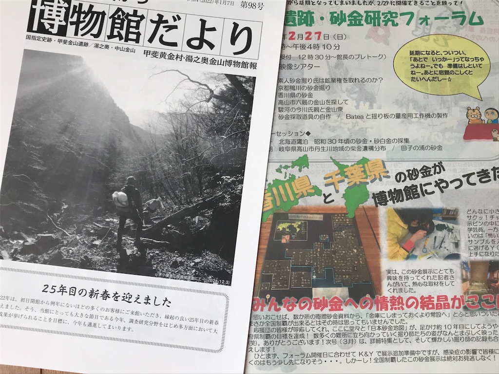 f:id:ken-goldjapan:20220130155907j:image