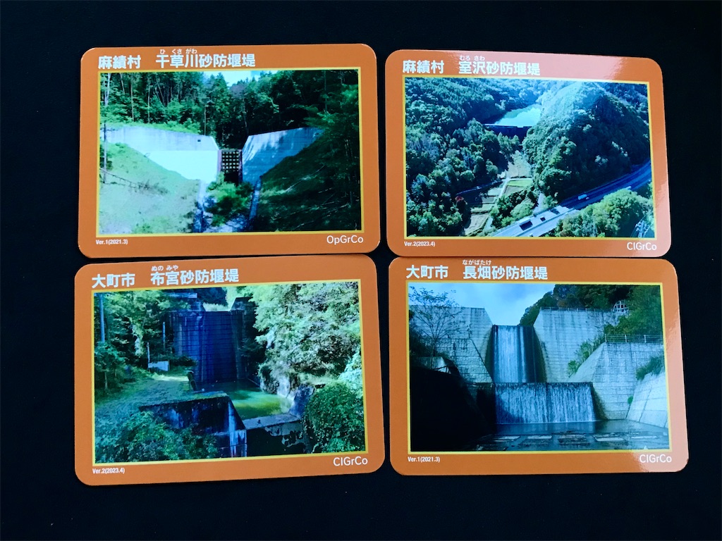 美品 大量セット ダムカード 池カード 川カード 砂防カード 管理