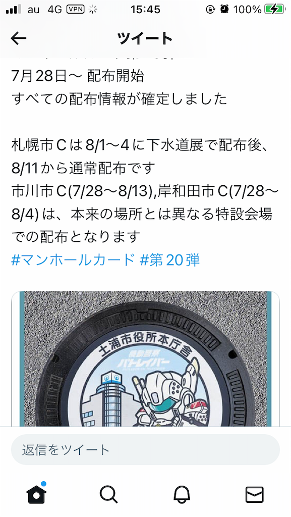 超レア マンホールカード 小笠原 - メルカリ