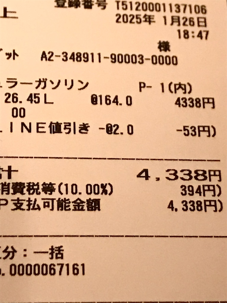 f:id:ken-goldjapan:20250127102049j:image