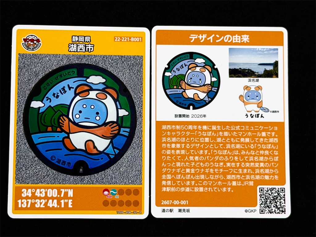 f:id:ken-goldjapan:20260802190807j:image f:id:ken-goldjapan:20260802190807j:image