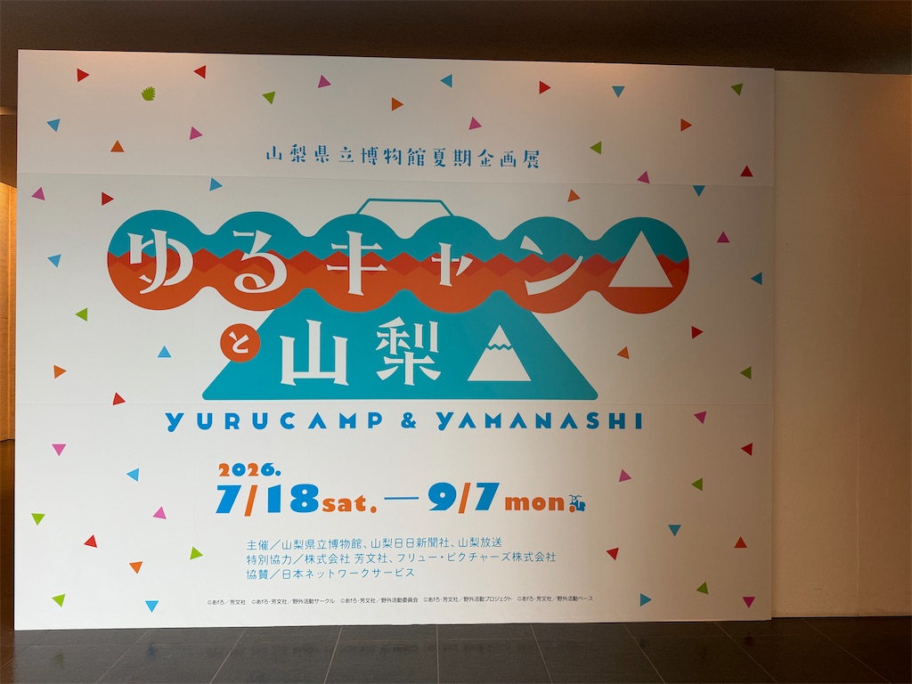 f:id:ken-goldjapan:20260906211331j:image f:id:ken-goldjapan:20260906211331j:image
