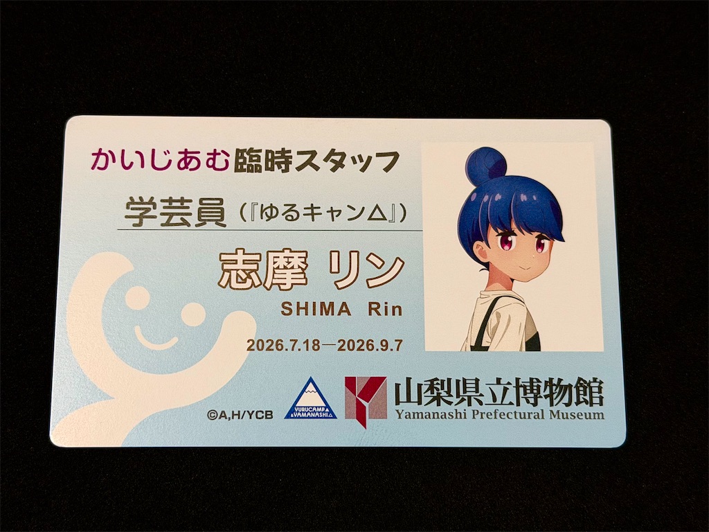 f:id:ken-goldjapan:20260906222327j:image f:id:ken-goldjapan:20260906222327j:image