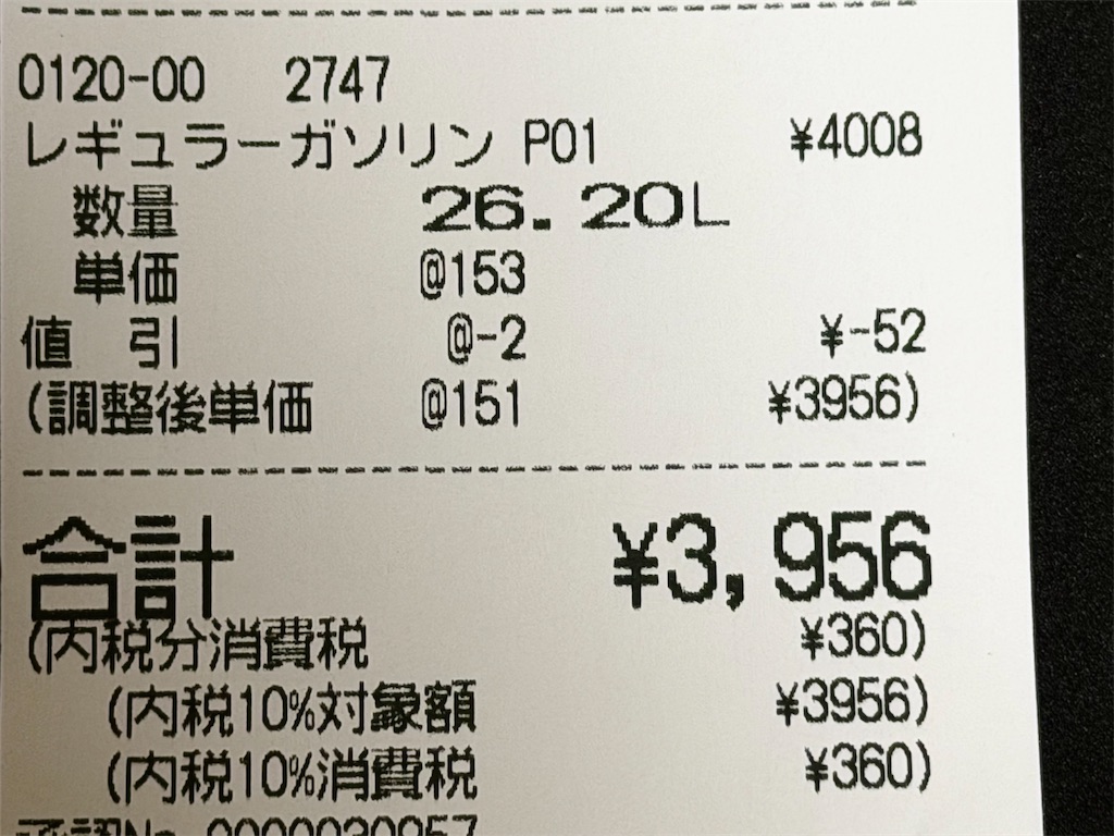 f:id:ken-goldjapan:20260913191957j:image f:id:ken-goldjapan:20260913191957j:image