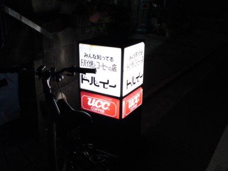 f:id:ken-itschie:20100902205918j:image