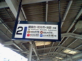 [鉄道][東武]