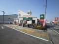 モスバーガー　川越山田店