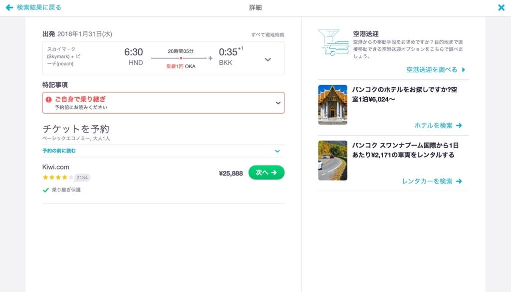 f:id:ken19880930:20180117163407j:plain