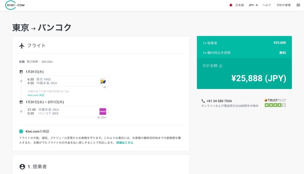 f:id:ken19880930:20180117163415j:plain