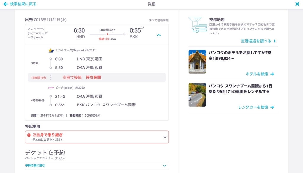 f:id:ken19880930:20180117163420j:plain