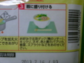 中華三昧のうら。お好みで北京ダックを…ええっ？