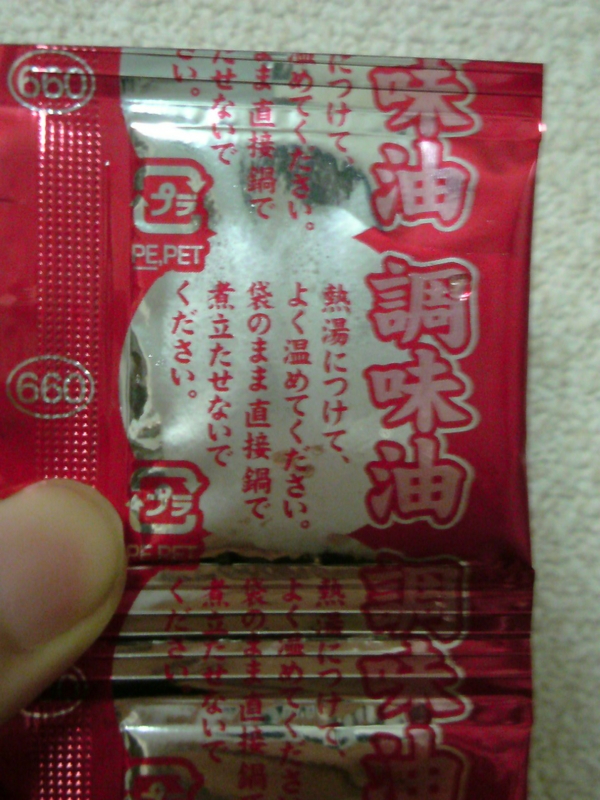 画竜点睛を欠く。…気合い入れてつけ麺に具を乗せたりなんだりしたに