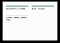 re:view sample(epub)