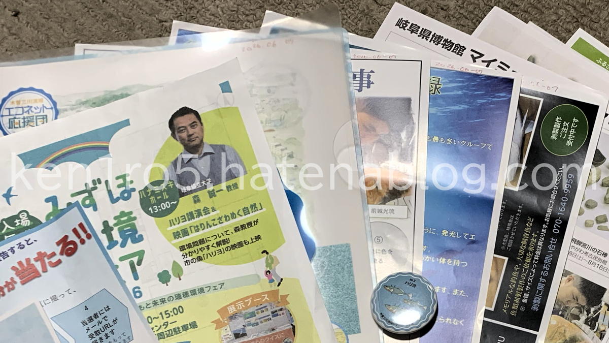 収穫物