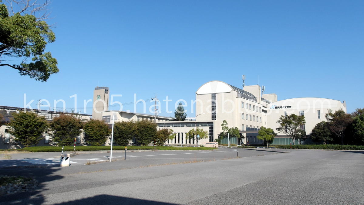 長浜バイオ大学