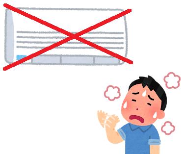 えっ この時期に壊れるの 変わりモノがいい