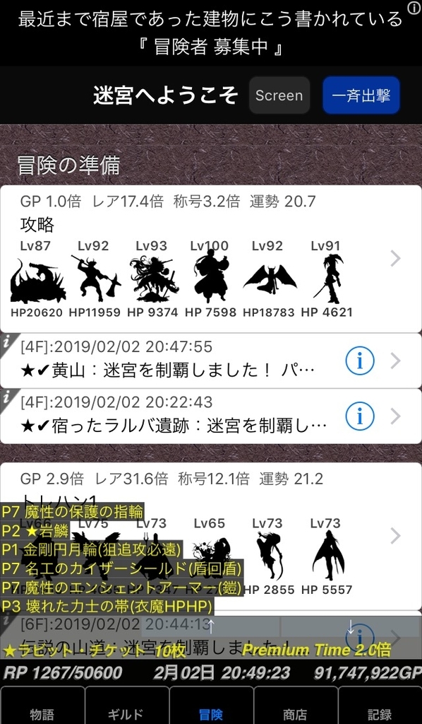 とある冒険者ギルド物語2