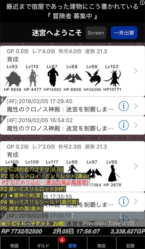 とある冒険者ギルド物語2
