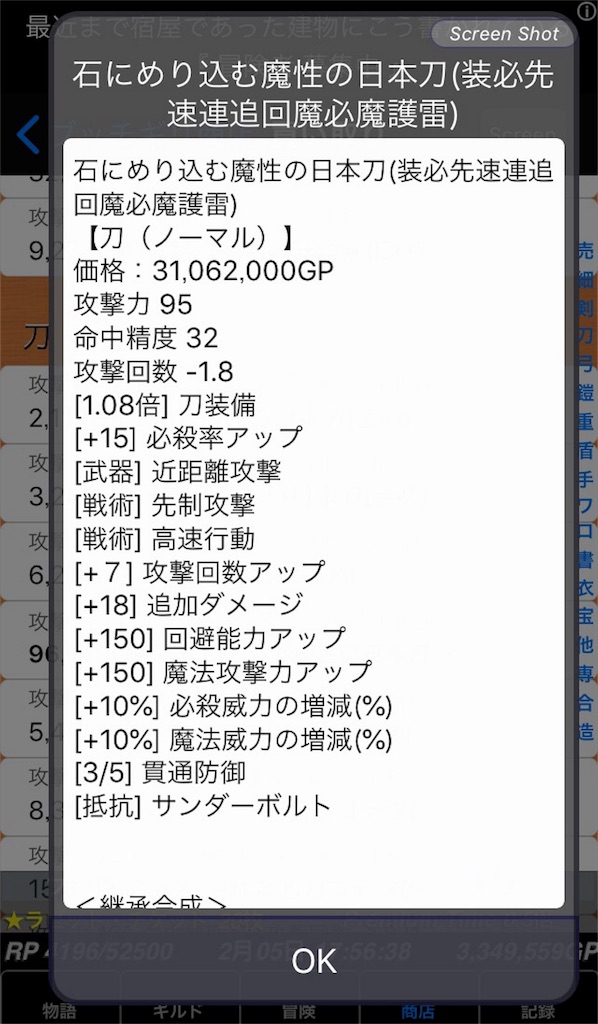 とある冒険者ギルド物語2