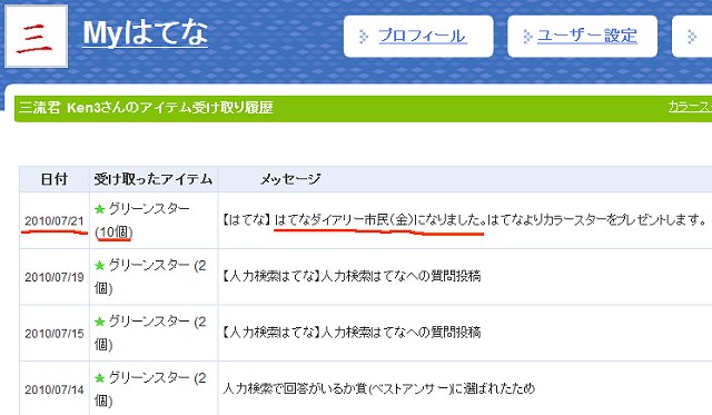 f:id:ken3memo:20100721094745j:image
