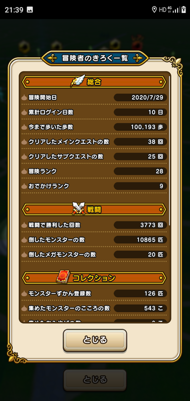 f:id:ken3memo:20200807214558p:plain