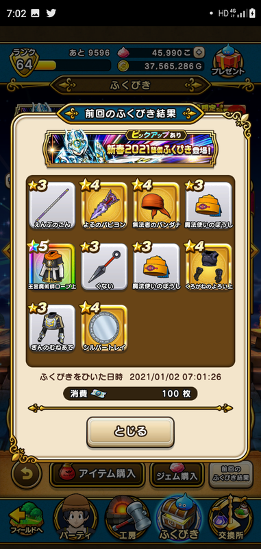 f:id:ken3memo:20210102070813p:plain